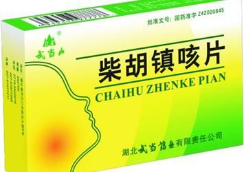 柴胡镇咳片