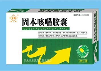 固本咳喘胶囊