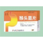 猴头菌片(糖衣)