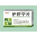 护肝宁片