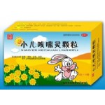 小儿咳喘灵颗粒