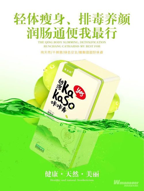 三九药业  咔咔寿