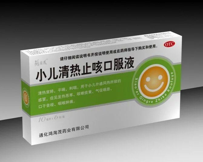 小儿清热止咳口服液