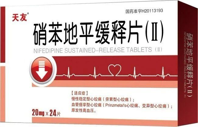 硝苯地平缓释片     天友