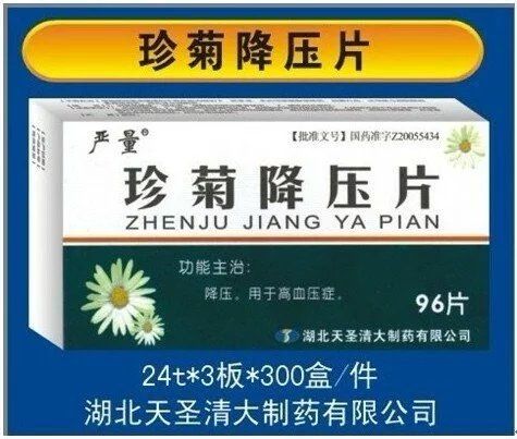 珍菊降压片