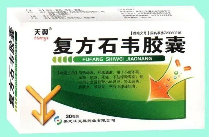 复方石韦胶囊