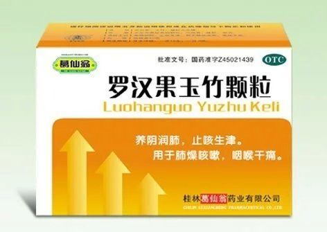 罗汉果玉竹颗粒