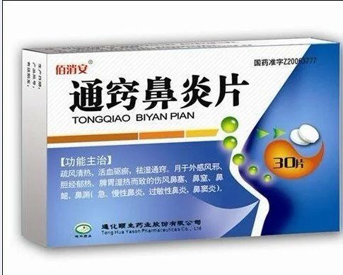 通窍鼻炎片
