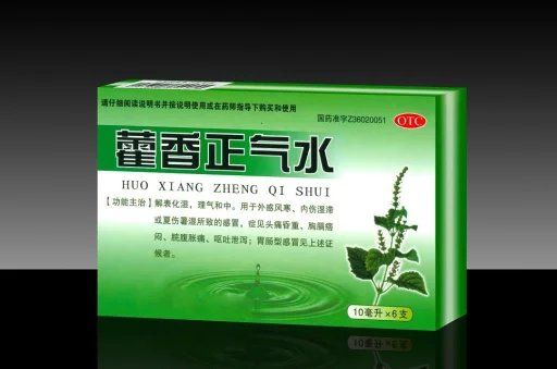 ots 藿香正气水