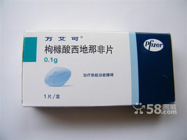 枸橼酸西地那非片