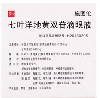 七叶洋地黄双苷滴眼液(施图伦) 德国