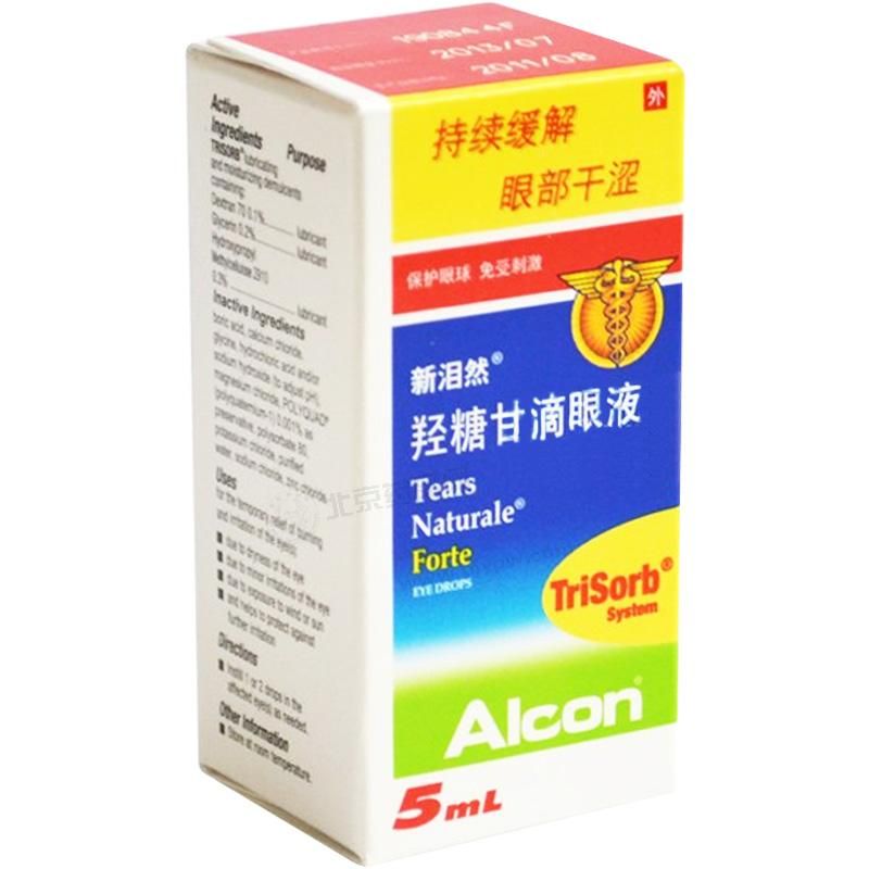 羟糖甘滴眼液(新泪然)