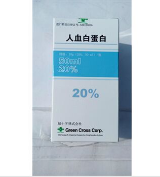人血白蛋白.韩国.jpg .