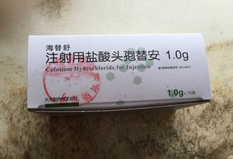 注射用盐酸头孢替安(海替舒 韩国