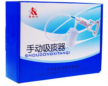 手动吸痰器