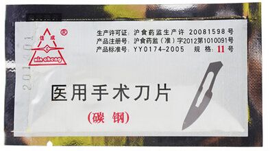 碳钢医用手术刀片 11号10片装