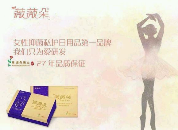 薇薇朵女性私护套装