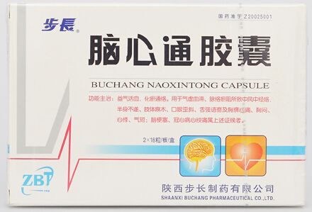 脑心通胶囊