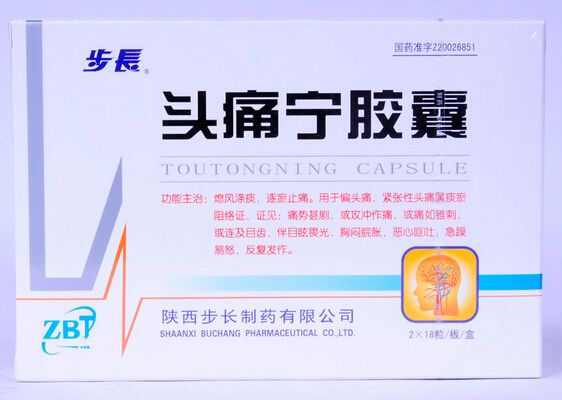 头痛宁胶囊