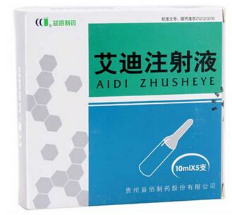 艾迪注射液