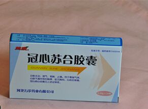 冠心苏合胶囊  河北万岁