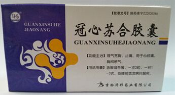 冠心苏合胶囊