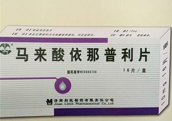 马来酸依那普利片