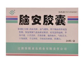 脑安胶囊