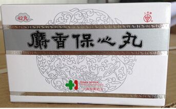 麝香保心丸