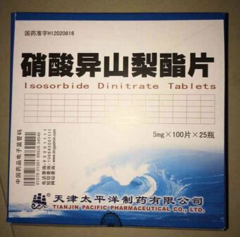 硝酸异山梨酯片