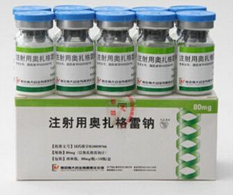 注射用奥扎格雷钠