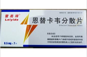 恩替卡韦分散片（雷易得）