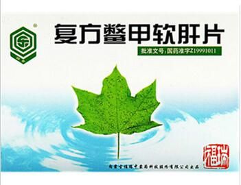 复方鳖甲软肝片