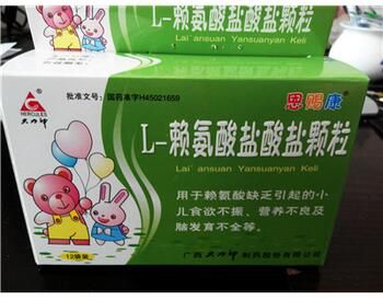 L-赖氨酸盐酸盐颗粒(恩赐康)