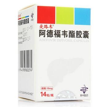 阿德福韦酯胶囊（套盒）