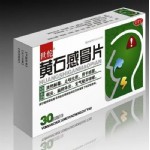 黄石感冒片