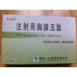 注射用胸腺五肽
