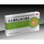 小儿清热止咳口服液