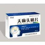 天马头痛片