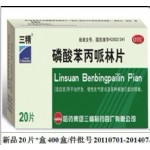 磷酸苯丙哌林平