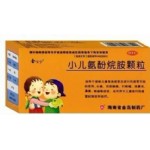 小儿氨酚烷胺颗粒