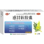 感冒软胶囊