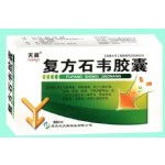 复方石韦胶囊