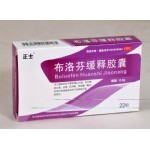 布洛芬缓释胶囊