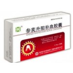 参芪升阳补血胶囊