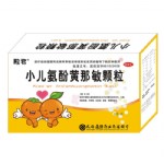 殿君    小儿氨酚黄那敏颗粒