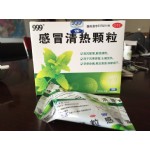 感冒清热颗粒