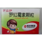 罗红霉素颗粒