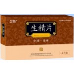 生精片