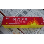 烫伤膏